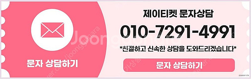 [매입]SK/KT/LG/휴대폰결제미납/핸드폰결제정책/정...--2