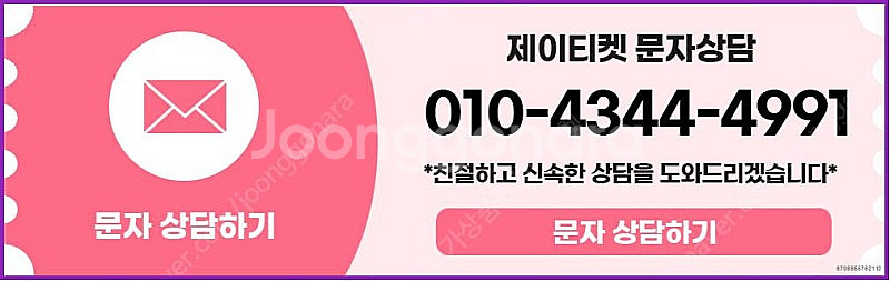 [매입]SK/KT/LG/휴대폰결제미납/핸드폰결제정책/정...--4
