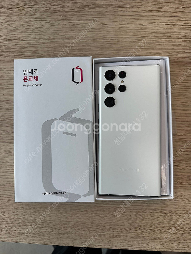 S908 갤럭시 S22울트라 화이트 256기가 (맘대로...--0
