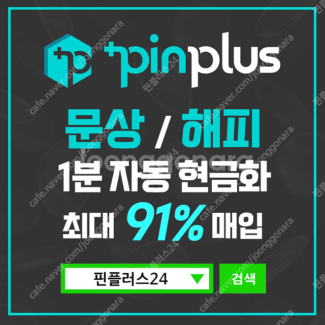 [중나셀러회원][매입] 컬쳐,문상 90% 24시간,도서...--0