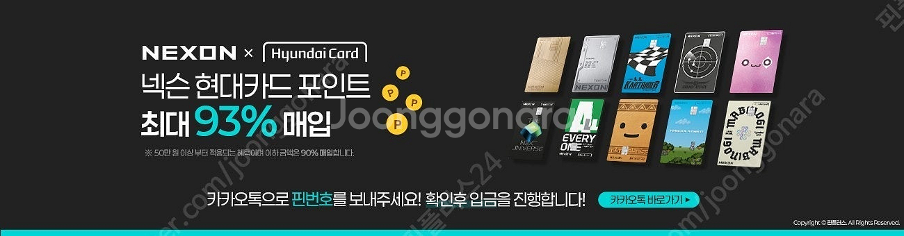 [중나셀러회원][매입] 컬쳐,문상 90% 24시간,도서...--1