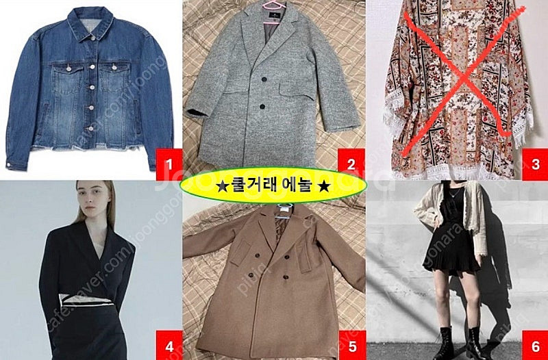 [쿨거래 에눌] 옷장 정리 1탄 (아우터/상의/슬랙스)--0