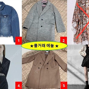 [쿨거래 에눌] 옷장 정리 (아우터/상의/슬랙스/스커트/원피스/베레모)