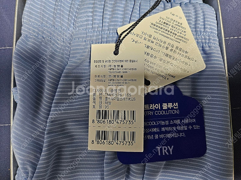 TRY 트라이 쿨맥스, 라이크라 원단 삼각 프리미엄 브...--4