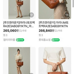 루즈앤라운지 마리나M 토트백 위빙백 여름가방 드래곤디퓨전st