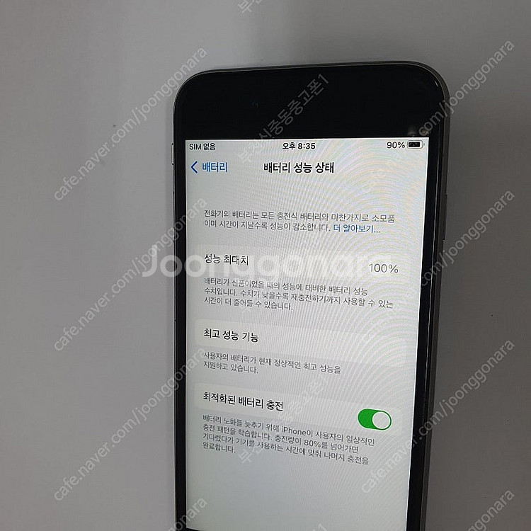 205191 아이폰6S 스그 64기가 인스타 무잔상중고...--2