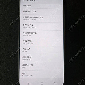 갤럭시 S22 플러스_256G 블랙 팝니다.