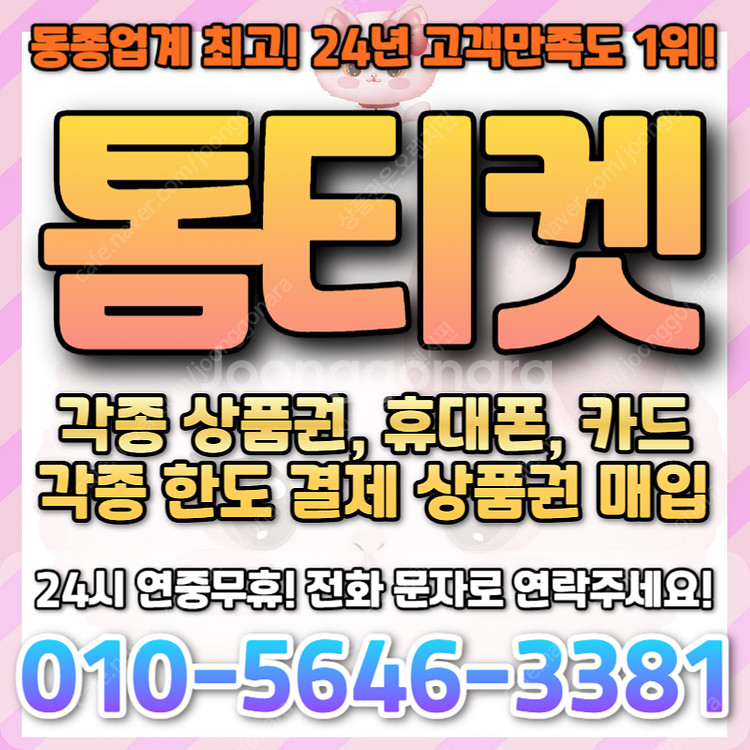 [매입][연중/무휴]/롯데/신세계/백화점상품권/현금교환...--0