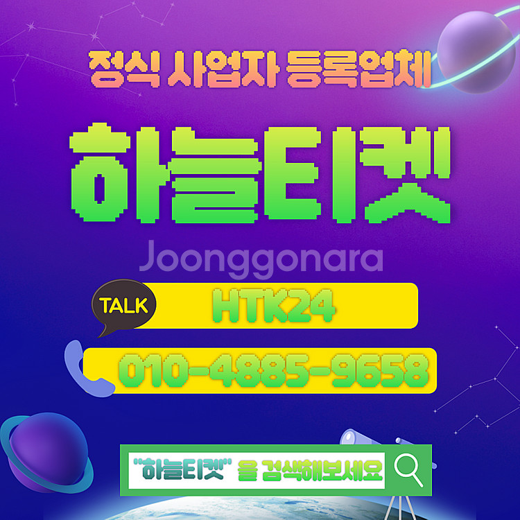 [매입][중나셀러]아프리카티비 별풍선(상품권) 구매합니...--0