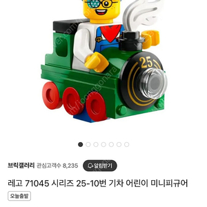 레고 71045 기차어린이 팔아요