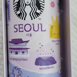 스타벅스 텀블러(서울 테마) 팝니다