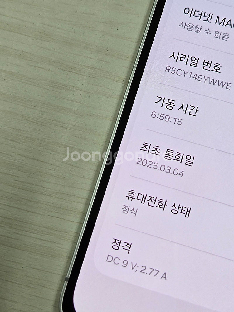 갤럭시 S24FE 옐로우색상 256용량 새상품컨디션 초...--3