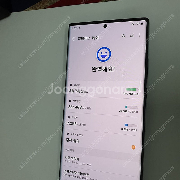203119 노트20울트라 블랙256기가 SK 무잔상중...--2