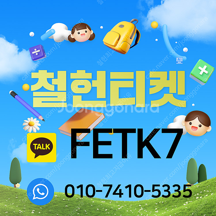 [매입] 상품권/전달미납/정보/콘텐츠/컨텐츠/상품권/하...--0