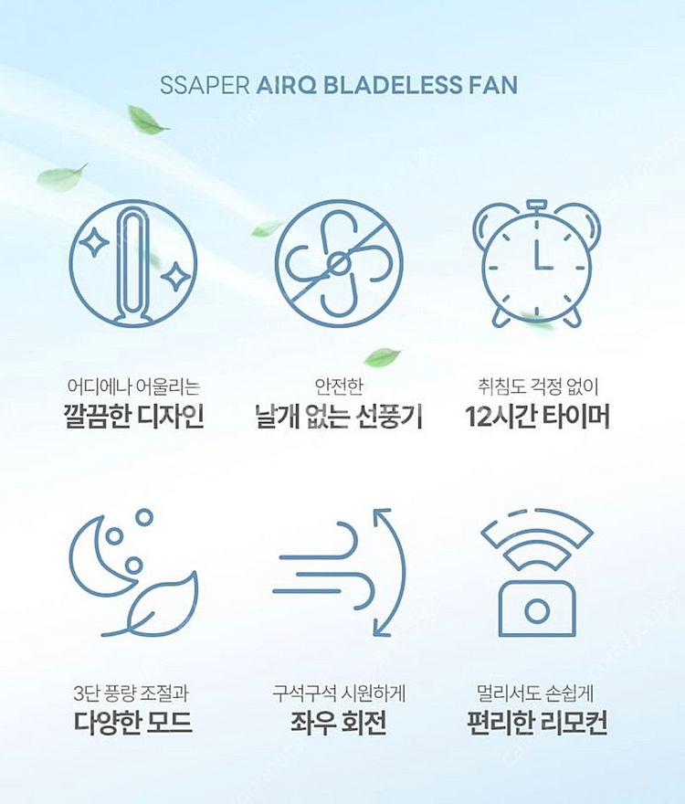[새상품] SSAPER 셰퍼 에어큐 날개없는 선풍기 (...--2