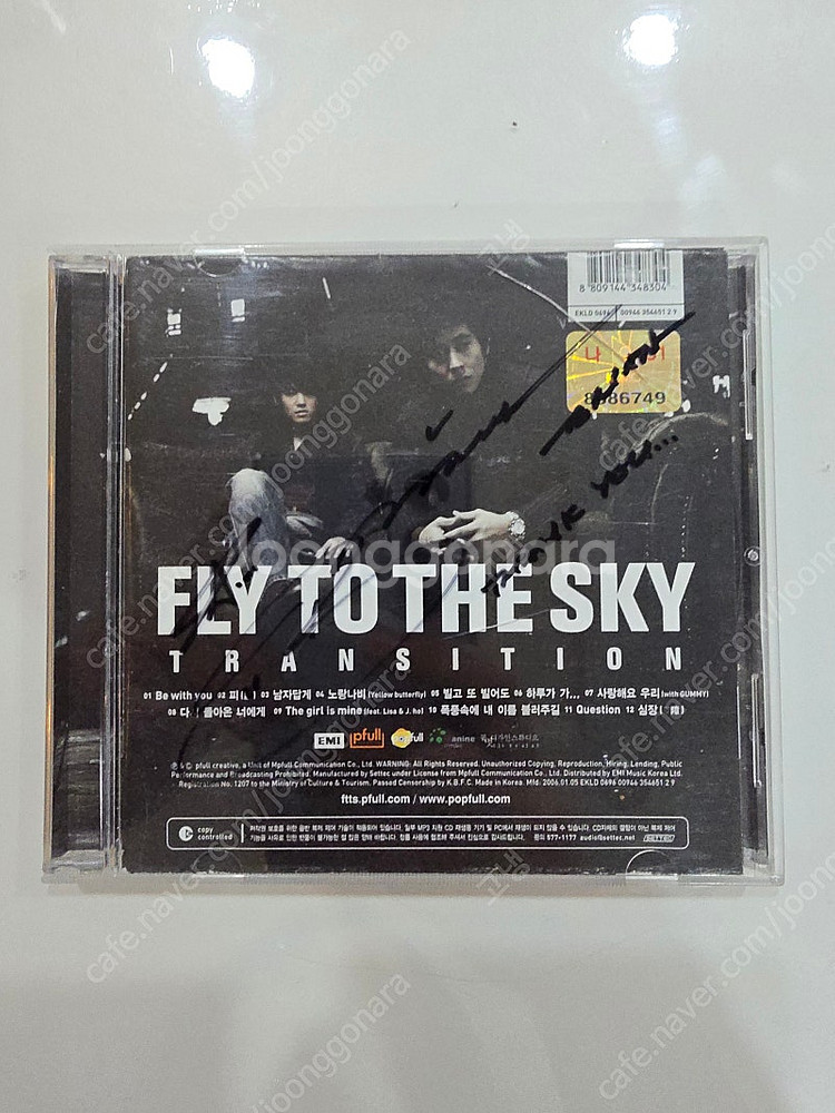 플라이투더스카이 친필싸인cd--0