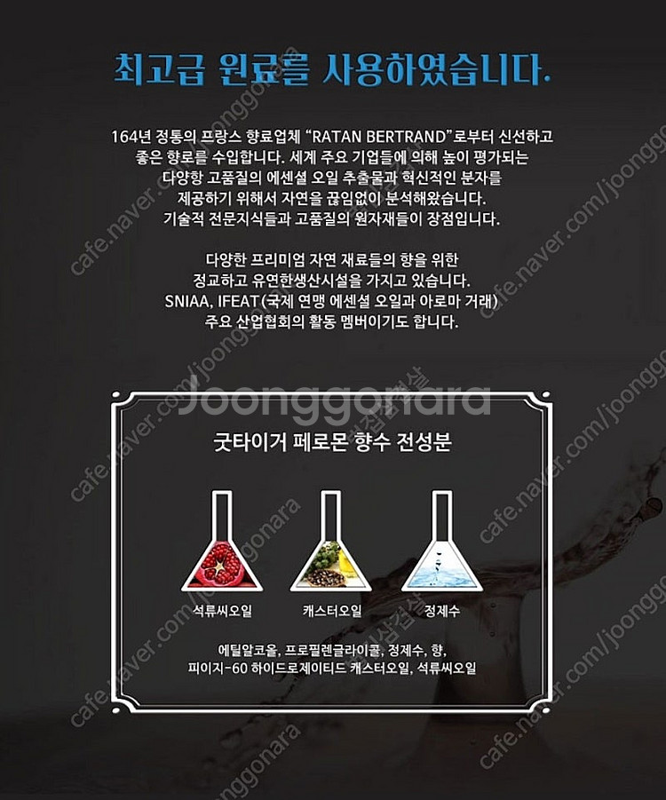 굿타이거 페로몬 향수 석류 새상품--4