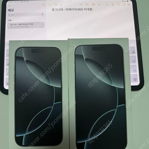 [미개봉자급제] 애플 아이폰16프로 화이트 256G/아이폰16프로맥스 512G 판매