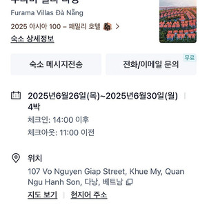 다낭 푸라마빌라 3베드룸 풀빌라