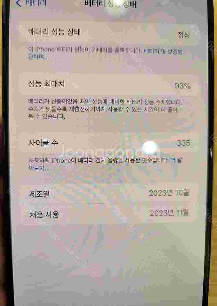 아이폰15프로맥스 256기가 블랙티타늄 배터리효율93%...--3