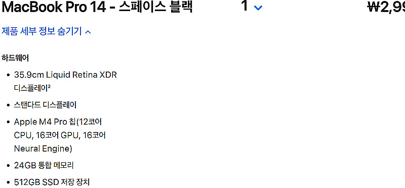 2025 맥북프로 14인치 M4 PRO 24GB 512...--3