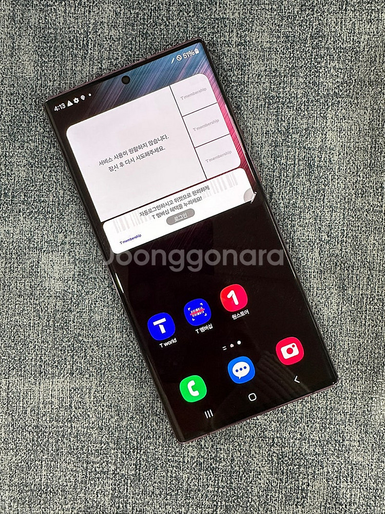 갤럭시S22울트라 256G 버건디 22년 11월개통 상...--2