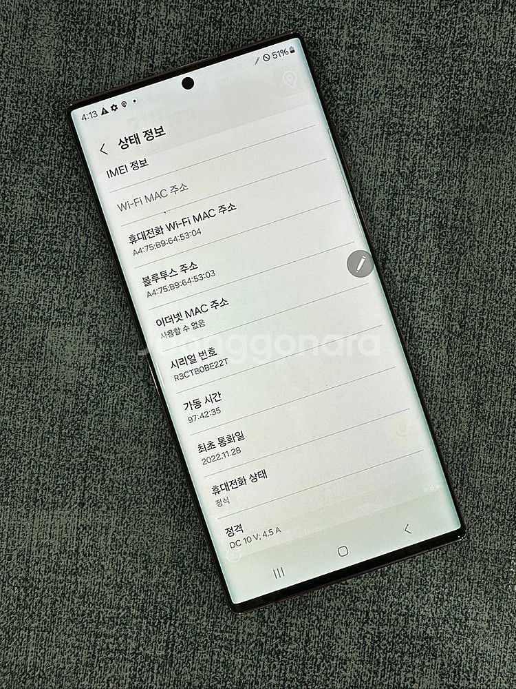 갤럭시S22울트라 256G 버건디 22년 11월개통 상...--3