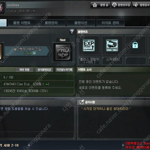 서든어택 클랜판매합니다