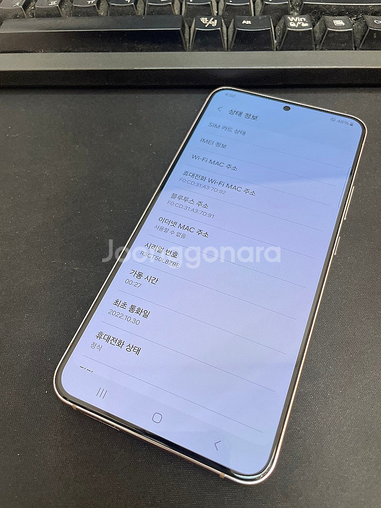 갤럭시S22플러스 핑크골드 256GB 무잔상 상태좋은 ...--2