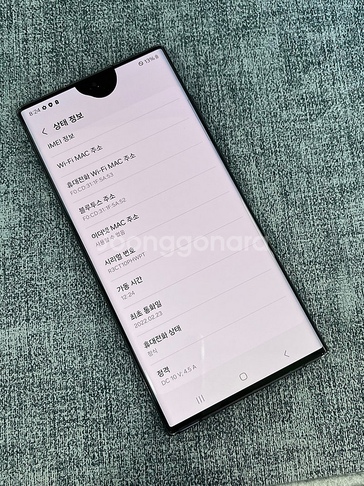 (무잔상) 갤럭시S22울트라 블랙 256G 미파손 가성...--3