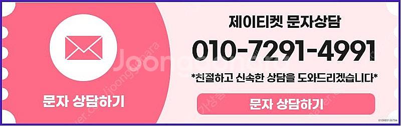 [매입]SK/KT/LG/휴대폰결제미납/핸드폰결제정책/정...--2