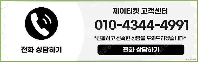 [매입]SK/KT/LG/휴대폰결제미납/핸드폰결제정책/정...--5