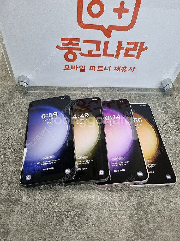 김포 MD추천상품S급 갤럭시S23플러스 모델S916 당...--1
