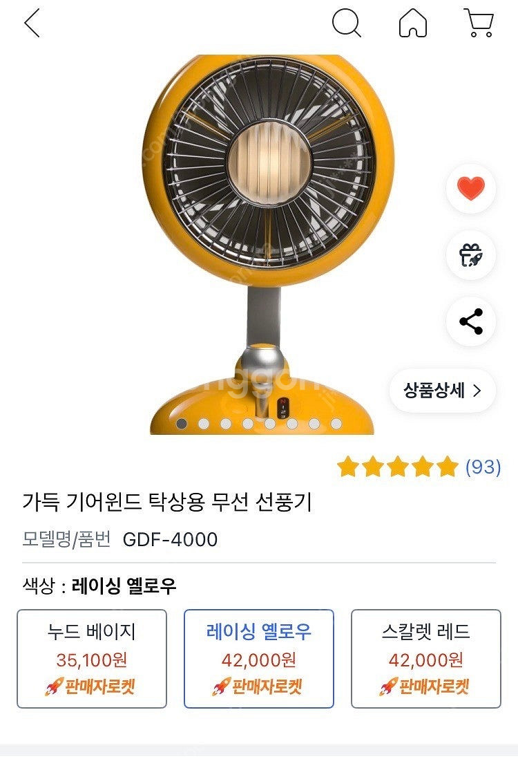 가득 기어윈드 선풍기--1