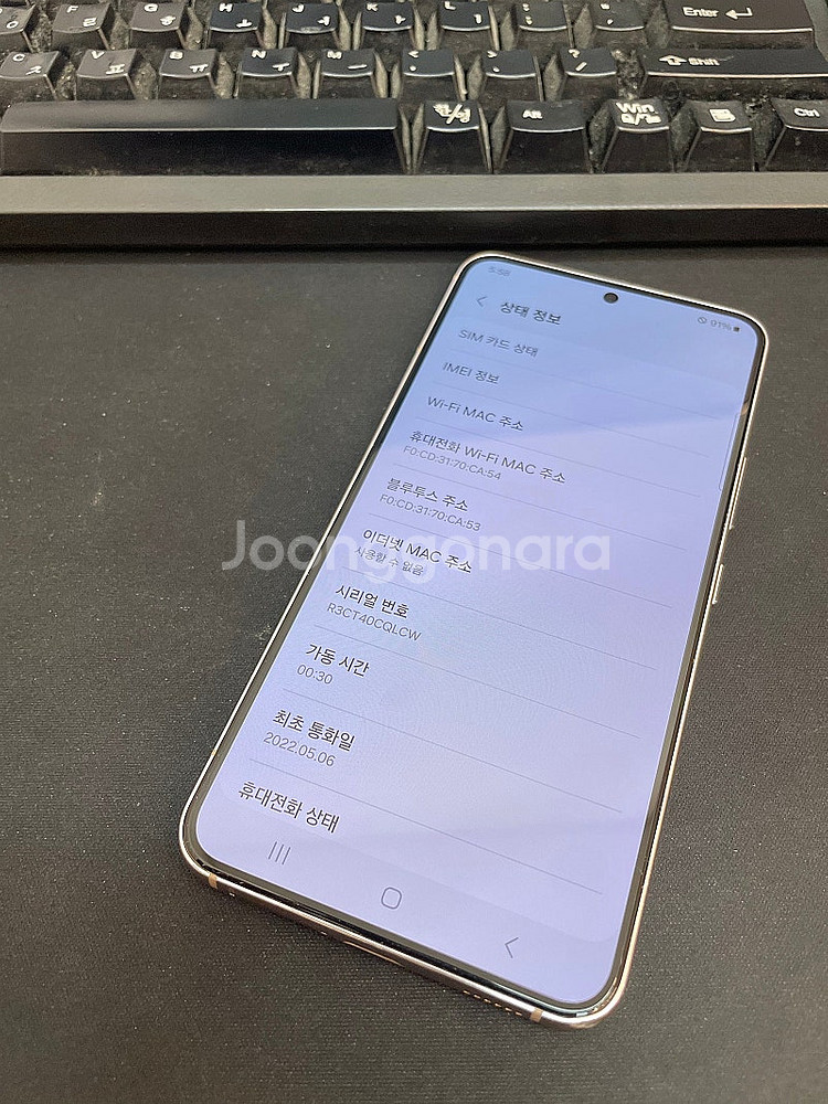 갤럭시S22 핑크 256GB 무잔상 상태좋은 중고24만...--2