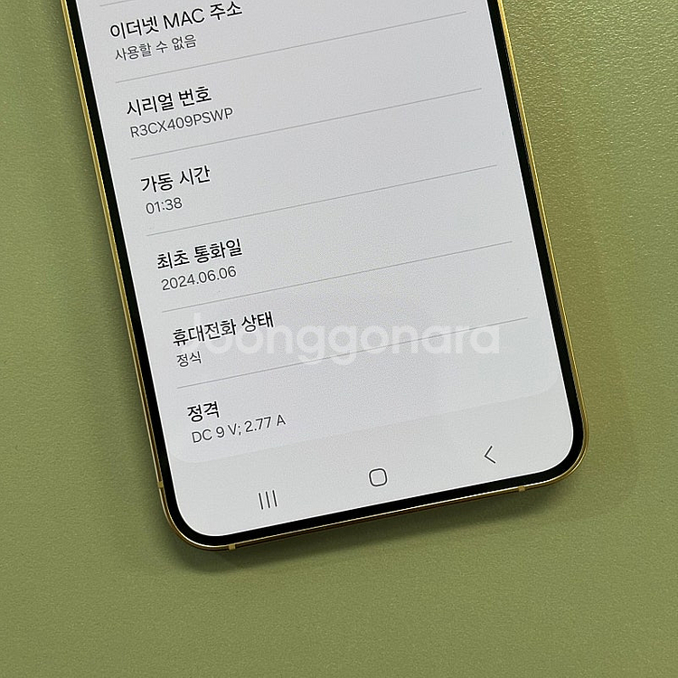 (단말자급제)갤럭시S24 오렌지색상 256용량 24년6...--3