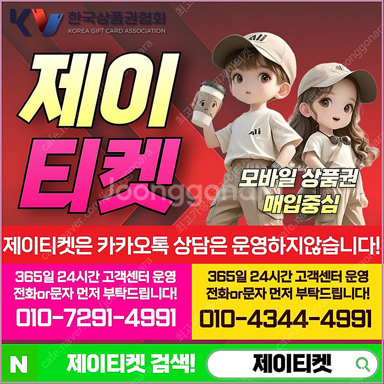 [매입]SK/KT/LG/휴대폰결제미납/핸드폰결제정책/정...--0