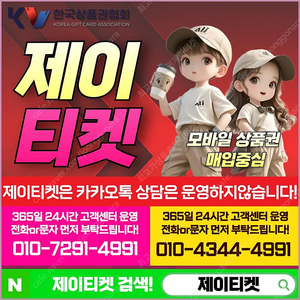 [매입]SK/KT/LG/휴대폰결제미납/핸드폰결제정책/정보/콘텐츠/이용료/상품권/신용카드/할부상품권/컬쳐랜드/스타벅스e카드/스벅/롯데백화점상품권현금화/신세계상품권현금화/알뜰폰/현금교