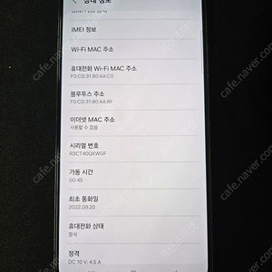갤럭시 S22 플러스_256G 블랙 싸게 판매 합니다.