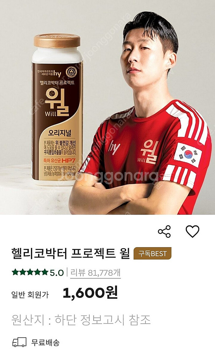윌 10개 교환 쿠폰--0
