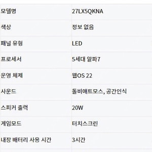 스탠바이미고 삽니다 돌비지원모델