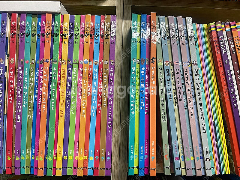 참똑똑한 사회씨 풀구성--2