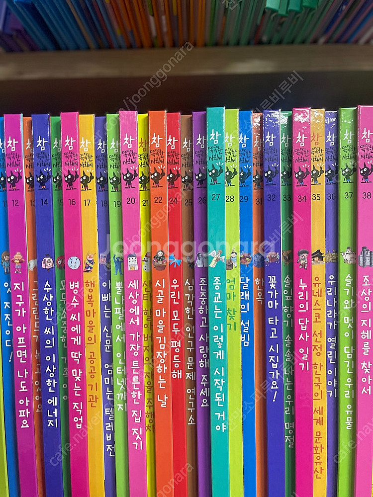 참똑똑한 사회씨 풀구성--3