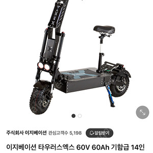 타우러스x