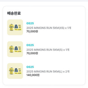 미니언즈런 5km 4세트 (xs s L둘)