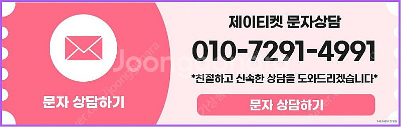 [매입]SK/KT/LG/휴대폰결제미납/핸드폰결제정책/정...--2