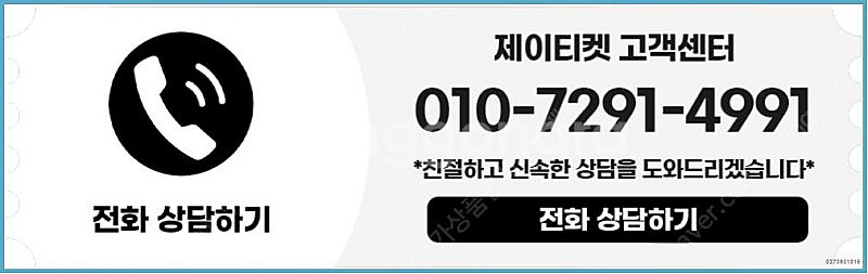 [매입]SK/KT/LG/휴대폰결제미납/핸드폰결제정책/정...--3