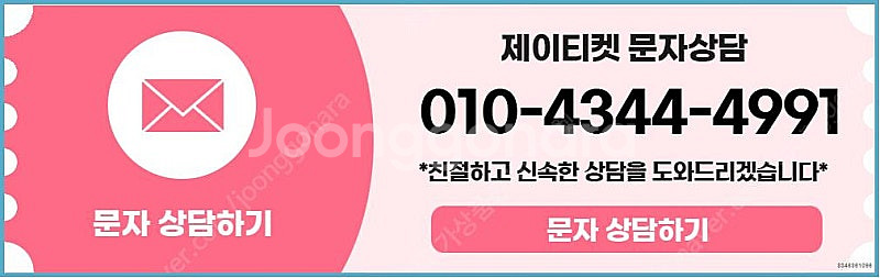 [매입]SK/KT/LG/휴대폰결제미납/핸드폰결제정책/정...--4