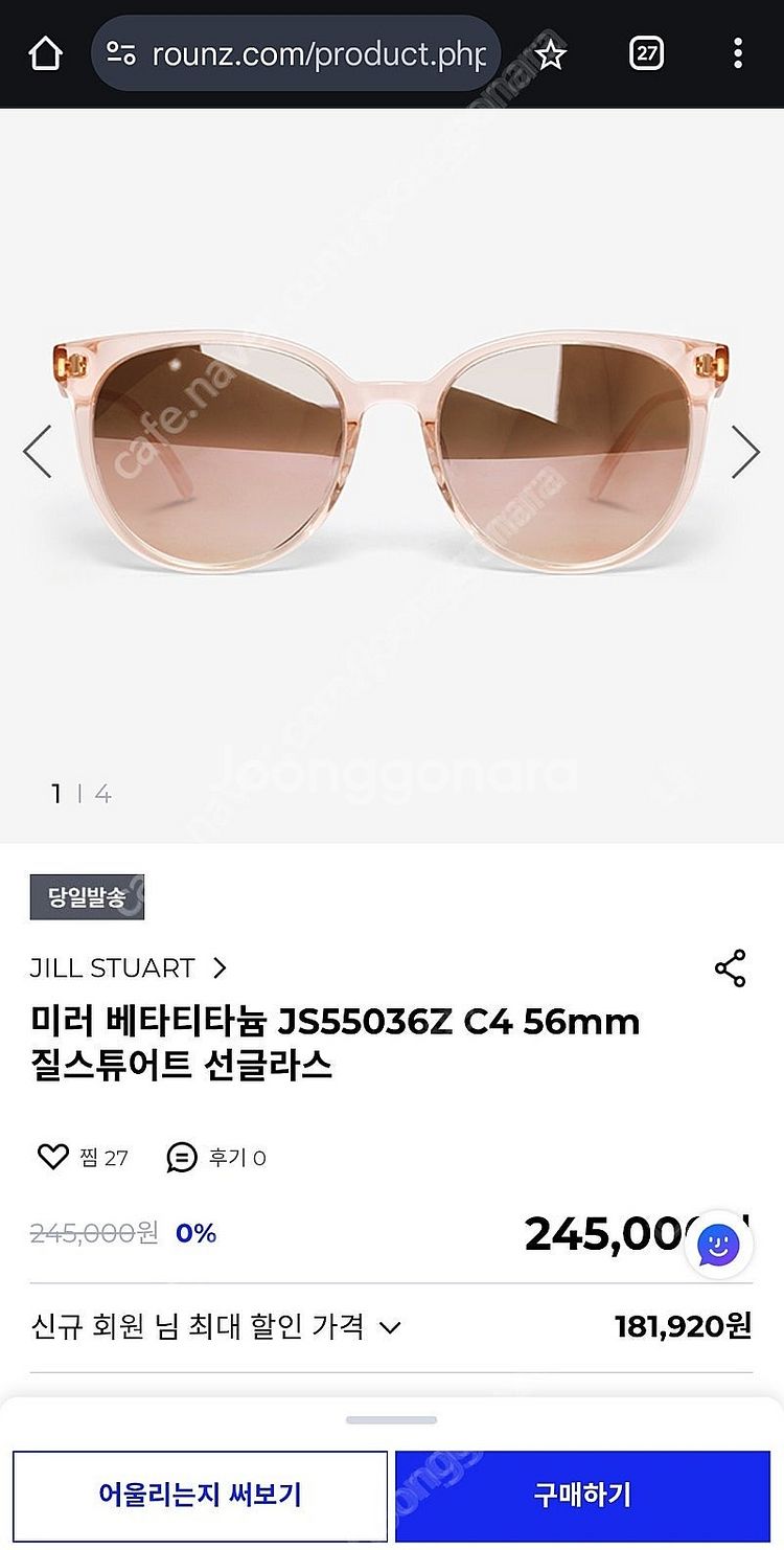 질스튜어트 여성 선그라스 프라다 루이비통 구찌 샤넬 젠...--1