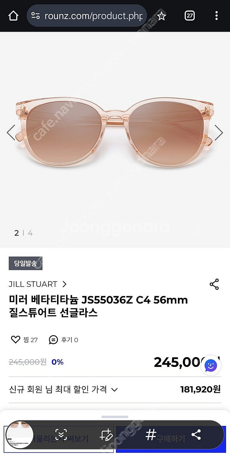 질스튜어트 여성 선그라스 프라다 루이비통 구찌 샤넬 젠...--2